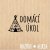 domácí úkol